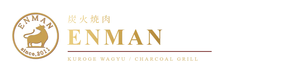 炭火焼肉 ENMAN